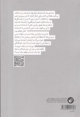 سلطنت ترس